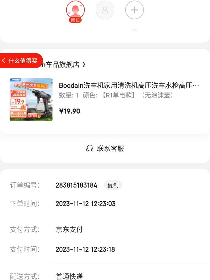 Boodain洗车机家用清洗机高压洗车水枪
