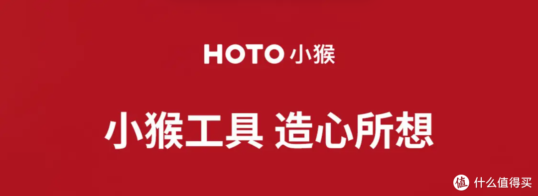 HOTO小猴历年评测、拆解汇总：含4篇电动工具类拆解