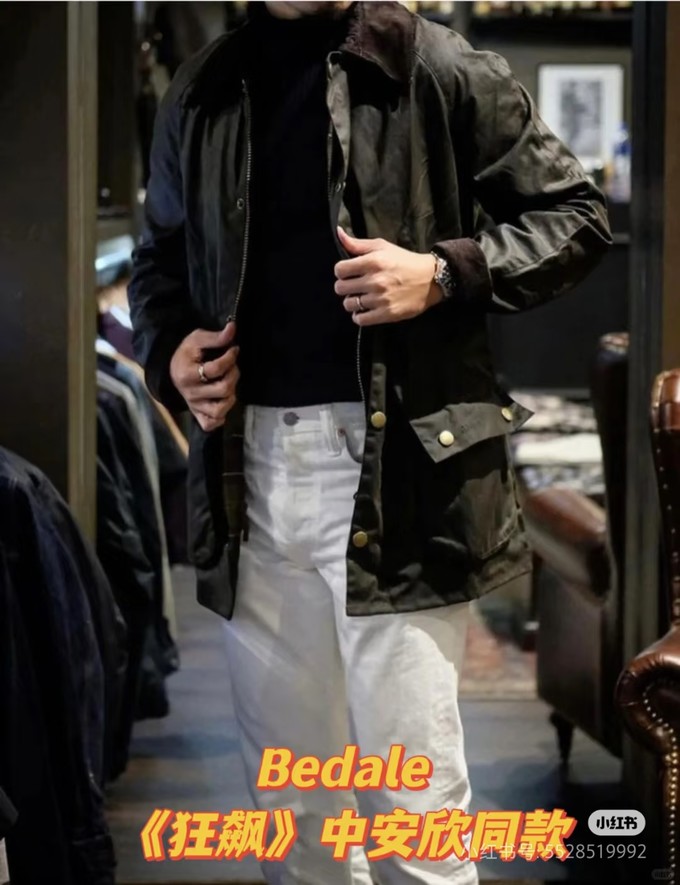 巴伯尔男士夹克