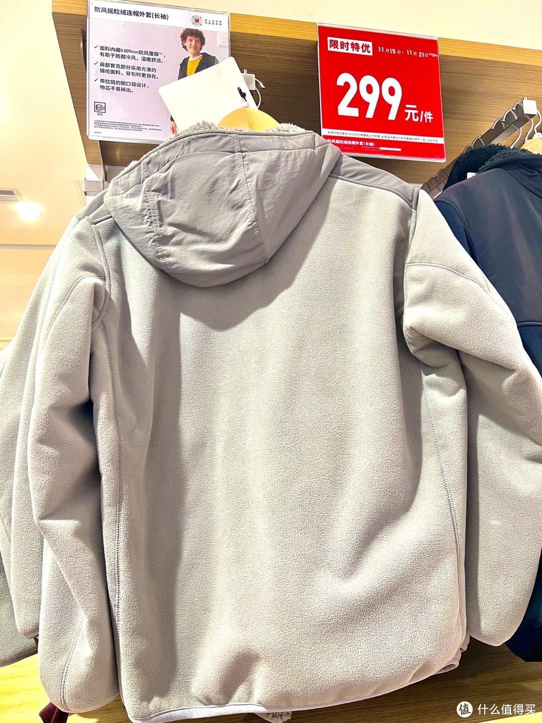 优衣库的摇粒绒连帽夹克，早春穿搭的必备一款外套！！！